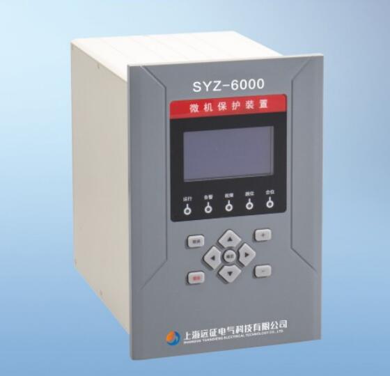 微機綜合保護SYZ-6000