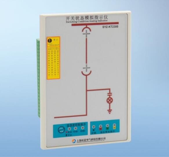 開關(guān)狀態(tài)指示儀