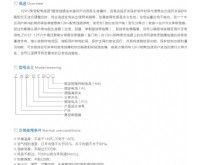 ZW32-12F參數(shù)