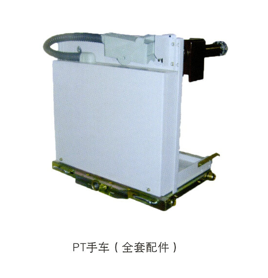 PT手車