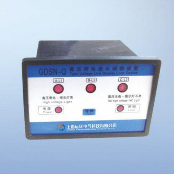 SYZGSN-HD非接觸感應(yīng)式高壓帶電顯示器